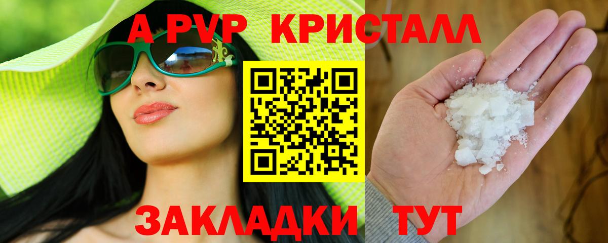 Альфа ПВП СК Кызыл