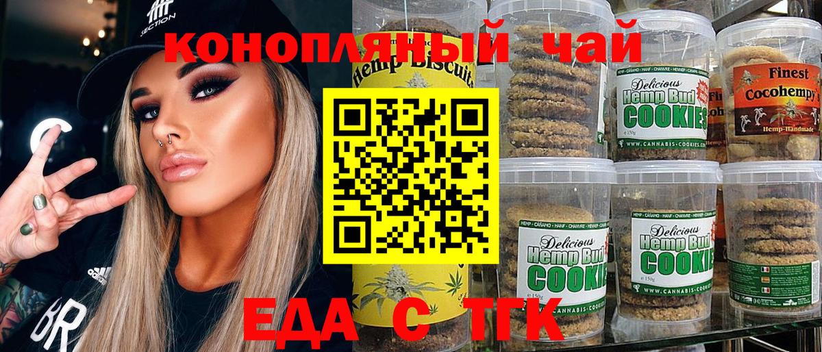 Canna-Cookies конопля  Вход с VPN  Кызыл 