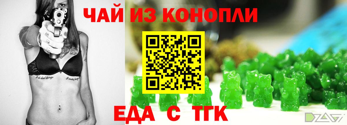 Печенье с ТГК конопля Кызыл