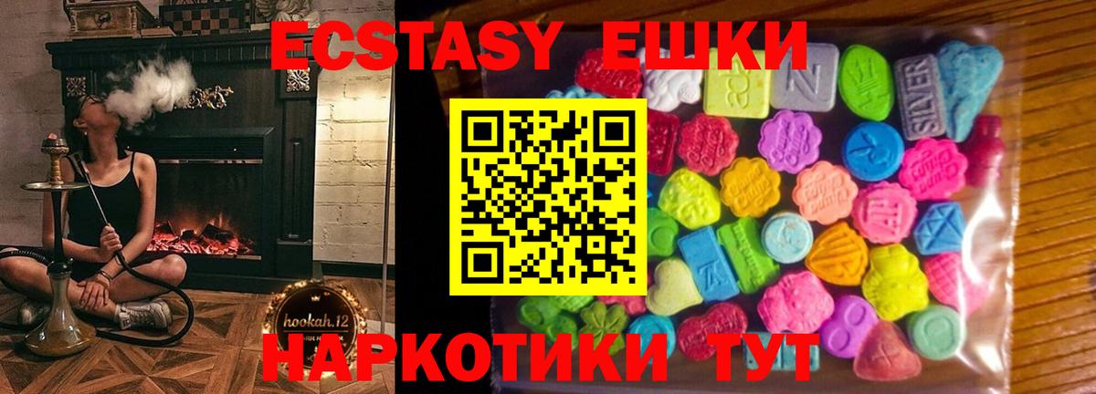 мега ТОР  Ecstasy mix  Экстази  ЭКСТАЗИ 280мг  Вход с VPN  Кызыл 