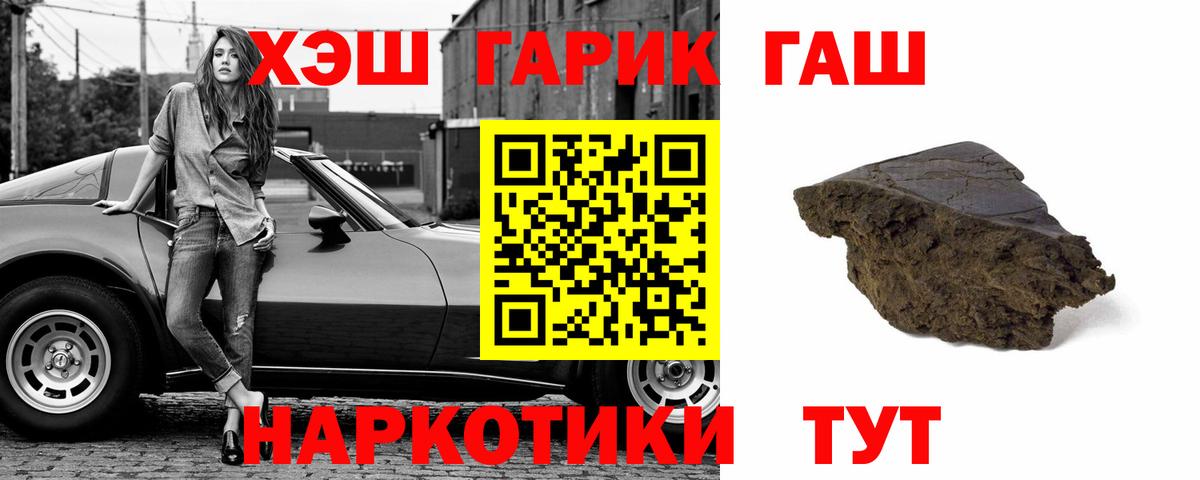 ГАШИШ гашик Кызыл