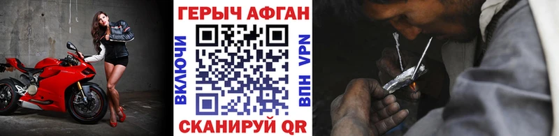 Героин афганец  Кызыл 