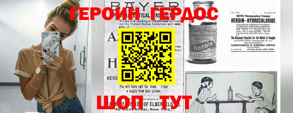 ГЕРОИН  Вход с VPN  Кызыл  ГЕРОИН афганец 