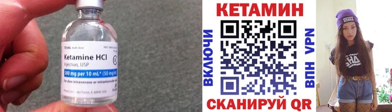 КЕТАМИН ketamine Кызыл