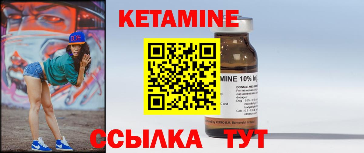 Кетамин VHQ  Вход с VPN  Кызыл 