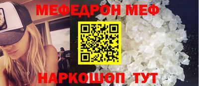 мефедрон Ипатово