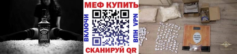 Меф мяу мяу  сколько стоит  Кызыл 
