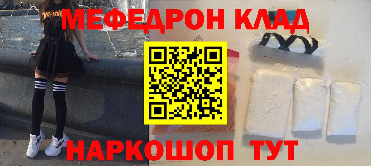 МЕФ мука Кызыл