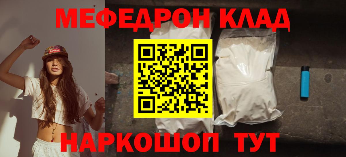 Кызыл  Мефедрон  МЯУ-МЯУ VHQ  Меф  МЕФ 4 MMC  что такое наркотик  Вход с VPN 
