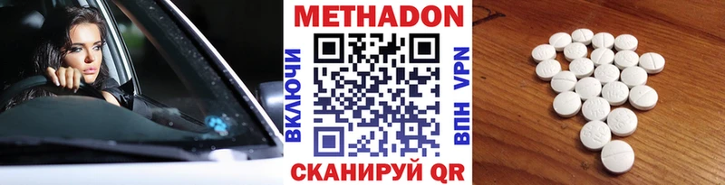 как найти закладки Кызыл Метадон белоснежный