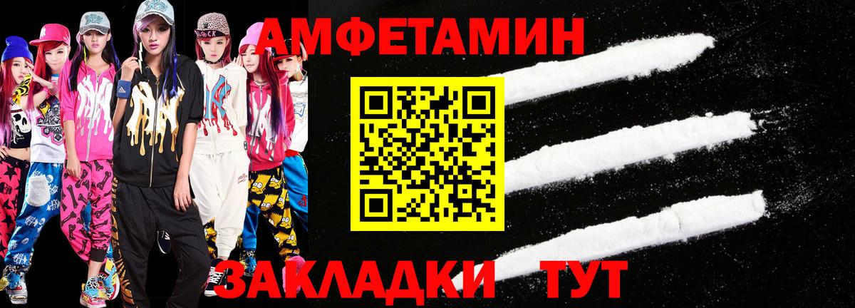Первитин мет  Вход с VPN  Кызыл 