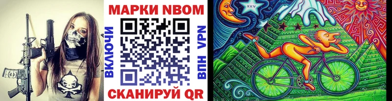 Марки NBOMe 1,8мг  shop как зайти  Кызыл 