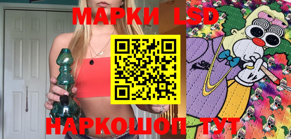 Марки 25I-NBOMe 1,8мг Кызыл