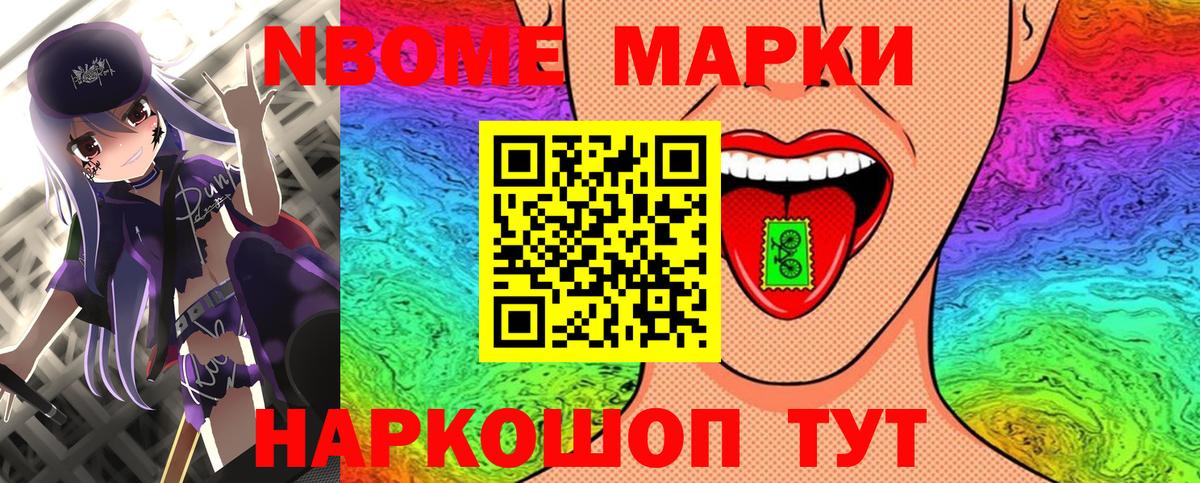 Кызыл  Марки 25I-NBOMe 1,5мг  Марки 25I-NBOMe  Вход с VPN 