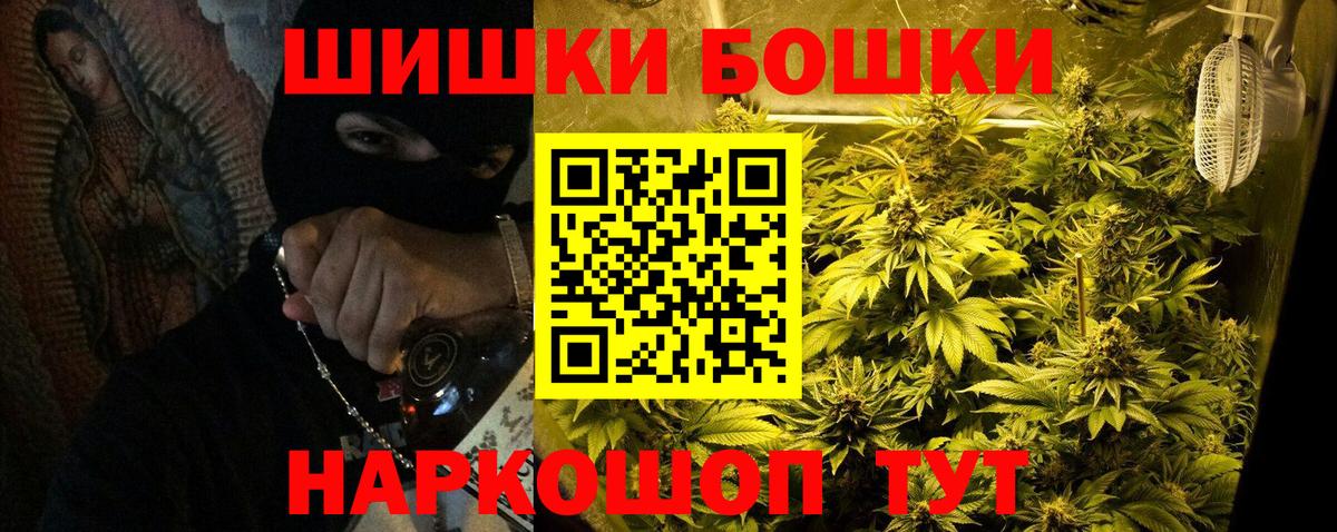 Бошки Шишки Amnesia  Каннабис LSD WEED  Вход с VPN  Канабис ГИДРОПОН  Кызыл 